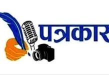 आदर्श तालुका आणि जिल्हा पत्रकार संघ पुरस्कारासाठी प्रवेशिका पाठविण्याचे मिलिंद अष्टीवकर यांचे आवाहन