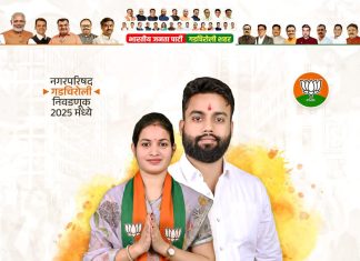 गडचिरोली भाजप नगराध्यक्षपदी प्रणोती निंबोरकर यांचा ऐतिहासिक विजय