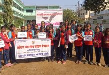 *अखिल भारतीय ग्राहक पंचायततर्फे गडचिरोलीत शालेय विद्यार्थ्यांची ग्राहक जनजागृती रॅली*