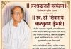 दिवं. डॉ. शिवनाथजी कुंभारे यांचे स्मरणार्थ उद्या जनश्रद्धांजली सभेचे आयोजन
