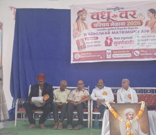 विवाह मेळाव्याच्या माध्यमातून युवक-युवतींनी योग्य जोडीदाराची निवड करावी – सौ. योगिताताई पिपरे
