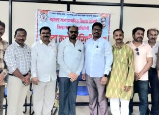 *महाराष्ट्र राज्य प्राथमिक शिक्षक समितीची जिल्हा व तालुका कार्यकारिणी सभा संपन्न..*