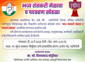 *भव्य शेतकरी मेळावा व पदग्रहण सोहळा*