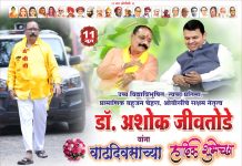 *विदर्भवादी ओबीसी नेते डॉ. अशोक जीवतोडे यांची वाढदिवसाच्या पूर्वसंध्येला घेतलेली मुलाखत*