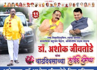 *विदर्भवादी ओबीसी नेते डॉ. अशोक जीवतोडे यांची वाढदिवसाच्या पूर्वसंध्येला घेतलेली मुलाखत*